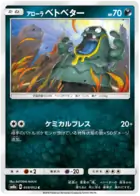 Alolan Grimer Pokemon card from Dark Order
