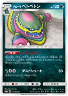 Alolan Muk Pokemon card from Dark Order
