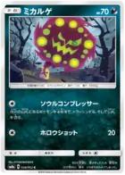 Spiritomb Pokemon card from Dark Order