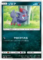 Zorua Pokemon card from Dark Order