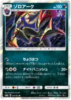 Zoroark Pokemon card from Dark Order