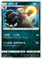 Pangoro Pokemon card from Dark Order