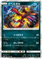 Yveltal Pokemon card from Dark Order