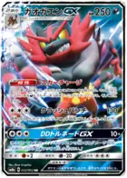 Incineroar GX Pokemon card from Dark Order