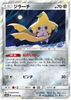 Jirachi Pokemon card from Dark Order