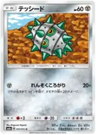 Ferroseed Pokemon card from Dark Order