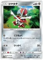 Pawniard Pokemon card from Dark Order