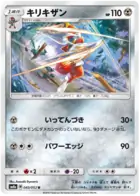 Bisharp Pokemon card from Dark Order