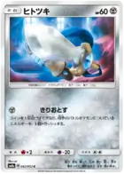 Honedge Pokemon card from Dark Order