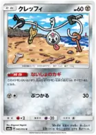 Klefki Pokemon card from Dark Order