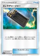 Electric Charge Pokemon card from Dark Order
