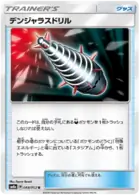Dangerous Drill Pokemon card from Dark Order