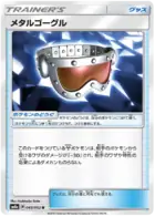 Metal Goggles Pokemon card from Dark Order