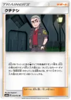 Nanu Pokemon card from Dark Order