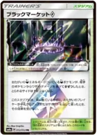 Black Market Pokemon card from Dark Order