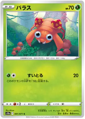 Paras Pokemon card from Dark Phantasma