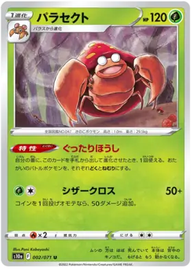 Parasect Pokemon card from Dark Phantasma