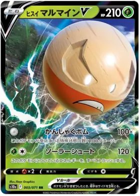 Hisuian Electrode V Pokemon card from Dark Phantasma