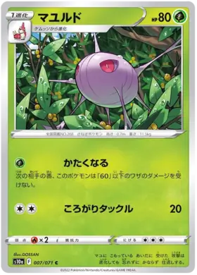 Cascoon Pokemon card from Dark Phantasma