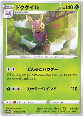 Dustox Pokemon card from Dark Phantasma