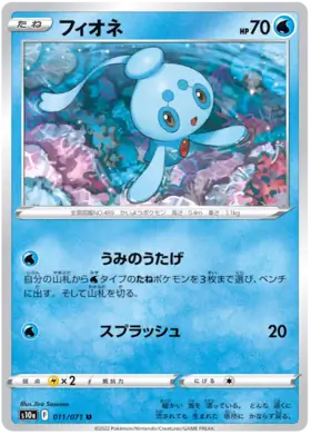 Phione Pokemon card from Dark Phantasma