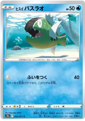 Hisuian Basculin Pokemon card from Dark Phantasma