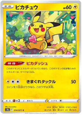 Pikachu Pokemon card from Dark Phantasma