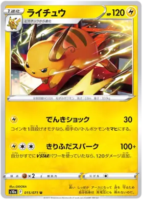 Raichu Pokemon card from Dark Phantasma