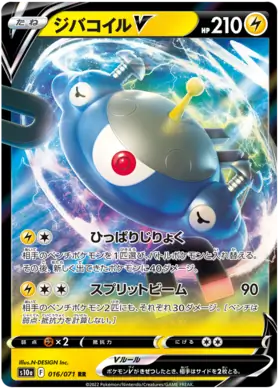 Magnezone V Pokemon card from Dark Phantasma