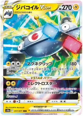 Magnezone VSTAR Pokemon card from Dark Phantasma