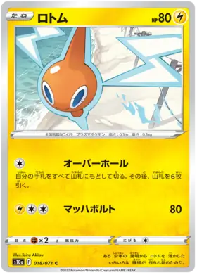 Rotom Pokemon card from Dark Phantasma