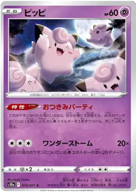 Clefairy Pokemon card from Dark Phantasma