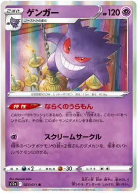Gengar Pokemon card from Dark Phantasma