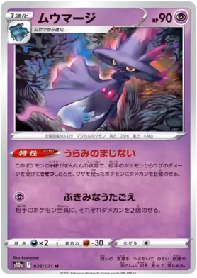 Mismagius Pokemon card from Dark Phantasma