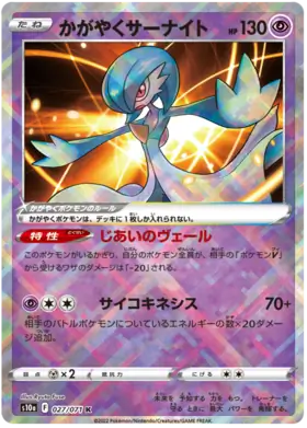 Radiant Gardevoir Pokemon card from Dark Phantasma