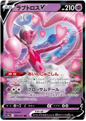 Enamorus V Pokemon card from Dark Phantasma