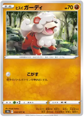 Hisuian Growlithe Pokemon card from Dark Phantasma