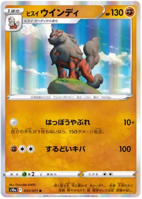 Hisuian Arcanine Pokemon card from Dark Phantasma