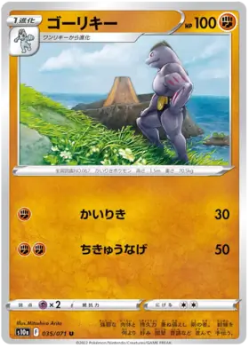 Machoke Pokemon card from Dark Phantasma