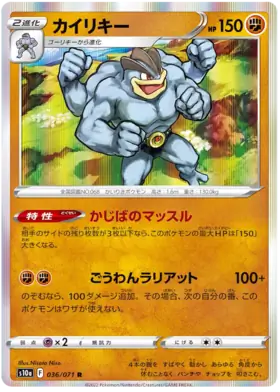 Machamp Pokemon card from Dark Phantasma