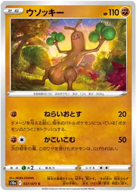 Sudowoodo Pokemon card from Dark Phantasma
