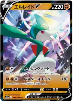 Gallade V Pokemon card from Dark Phantasma