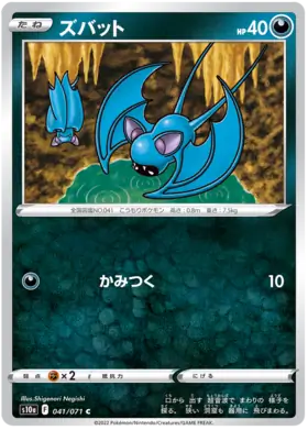 Zubat Pokemon card from Dark Phantasma
