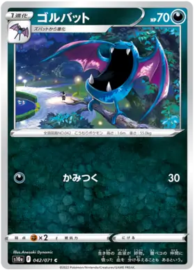 Golbat Pokemon card from Dark Phantasma