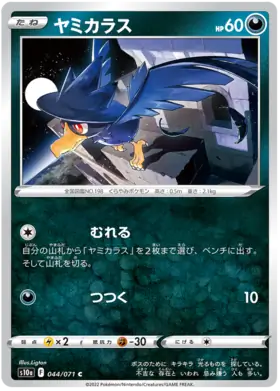 Murkrow Pokemon card from Dark Phantasma