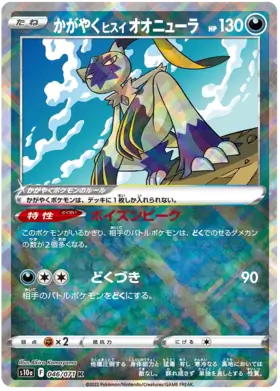 Radiant Hisuian Sneasler Pokemon card from Dark Phantasma