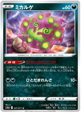 Spiritomb Pokemon card from Dark Phantasma