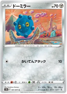 Bronzor Pokemon card from Dark Phantasma