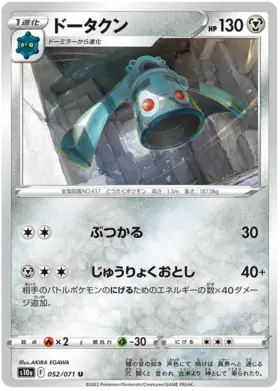Bronzong Pokemon card from Dark Phantasma