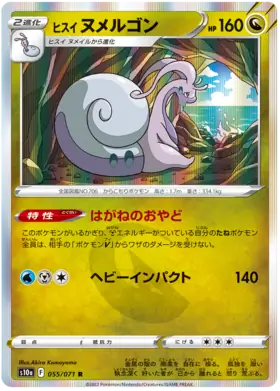 Hisuian Goodra Pokemon card from Dark Phantasma